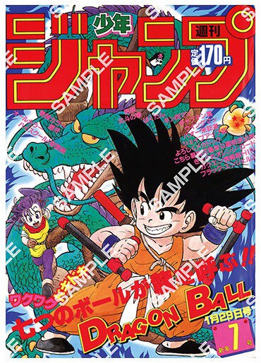 DRAGON BALL Poster Collection【入荷状況＆取扱店舗の検索 追加