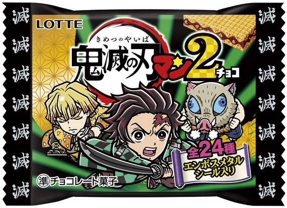鬼滅の刃マンチョコ2 全24種 シール画像(表面/裏面)【ロッテ