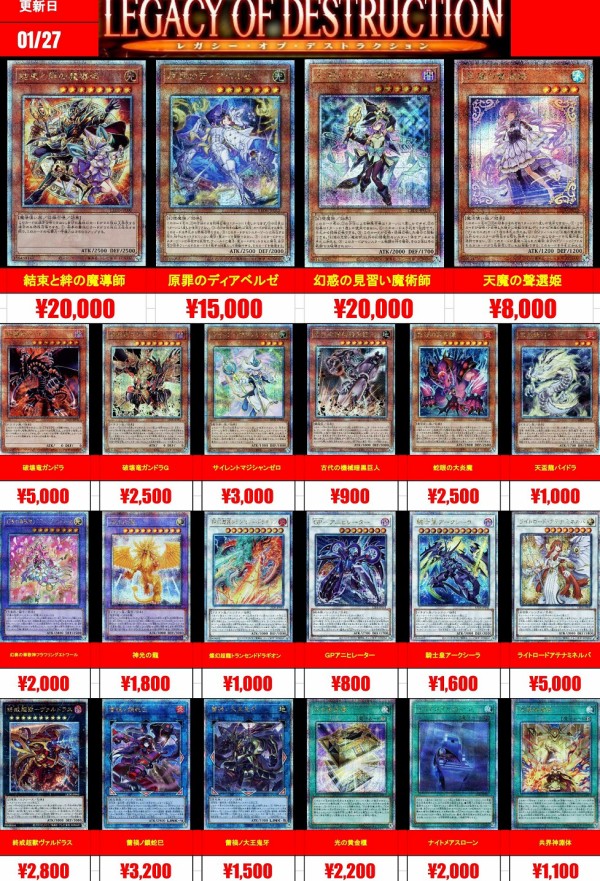 遊戯王 レガシー・オブ・デストラクション7箱セットバラ売り不可 遊戯王 レガシー・オブ・デストラクション7箱セットバラ売り不可