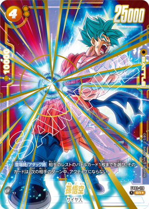 DBFW フュージョンワールドプレミアムカードコレクション 02