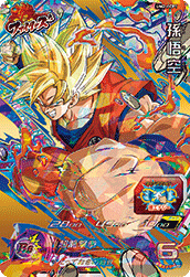 ドラゴンボールヒーローズ 弾２弾 スーパードラゴンボールヒーローズ SDBH2弾 UR ベジータ：ゼノ
