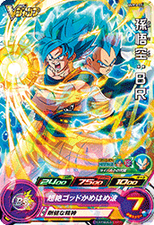 ウ*ル様 スーパードラゴンボールヒーローズ 孫悟空 Bレアカード スーパードラゴンボールヒーローズ Vジャンプ 2019年2月号 付録カード