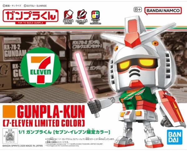 セブンイレブン ガンダムシリーズ キャンペーン【対象商品を購入すると