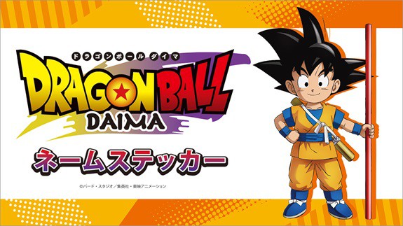 ⭐︎ドラゴンボールZ ⭐︎ 激レア新両面ギザギザプロマイド　束売り 当時物 希少品 山勝 ドラゴンボールZ 両面ブロマイド ギザギザ