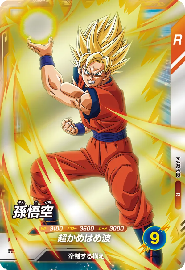 バトルオブサイヤン カードリスト ドラゴンボールスーパーダイバーズ