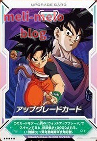 ドラゴンボール スーパーダイバーズ 応募者全員サービス BUPPA 12セット ドラゴンボール スーパーダイバーズ 応募者全員サービス BUPPA 12