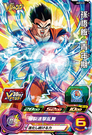 Vジャンプ 2023年7月号 付録『スーパーファーストヒーローズ