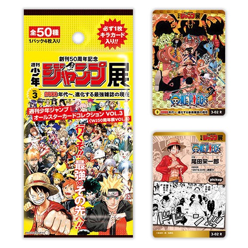 人気特価激安 ジャンプ展 プレミアムカードダス 全３種セット！ おまけ