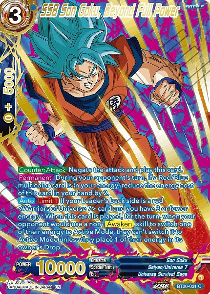 ドラゴンボール超カードゲーム ZENKAI POWER ABSORBED Collector's