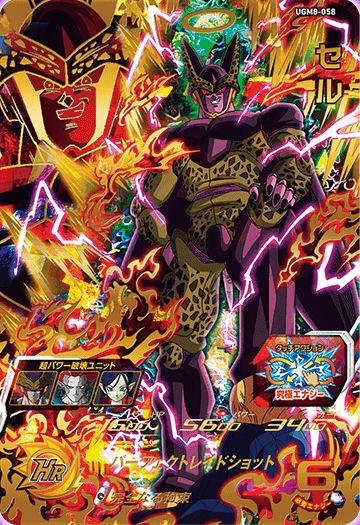 SDBH UGM8弾『アルティメット(UR)』全アビリティ効果 判明【ウルトラ