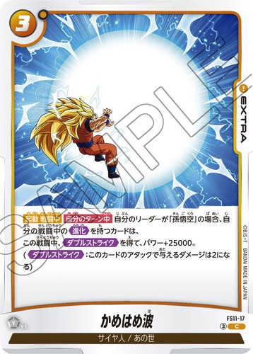 スタートデッキEX 進化の境地 カードリスト 全18種判明【オリジナル