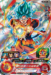 ドラゴンボール - 【bu-san　アニバーサリーURゲットキャンペーン　孫悟空 SDBH BM3弾 限定アニバーサリーURゲットキャンペーン『BM2-077 孫悟空