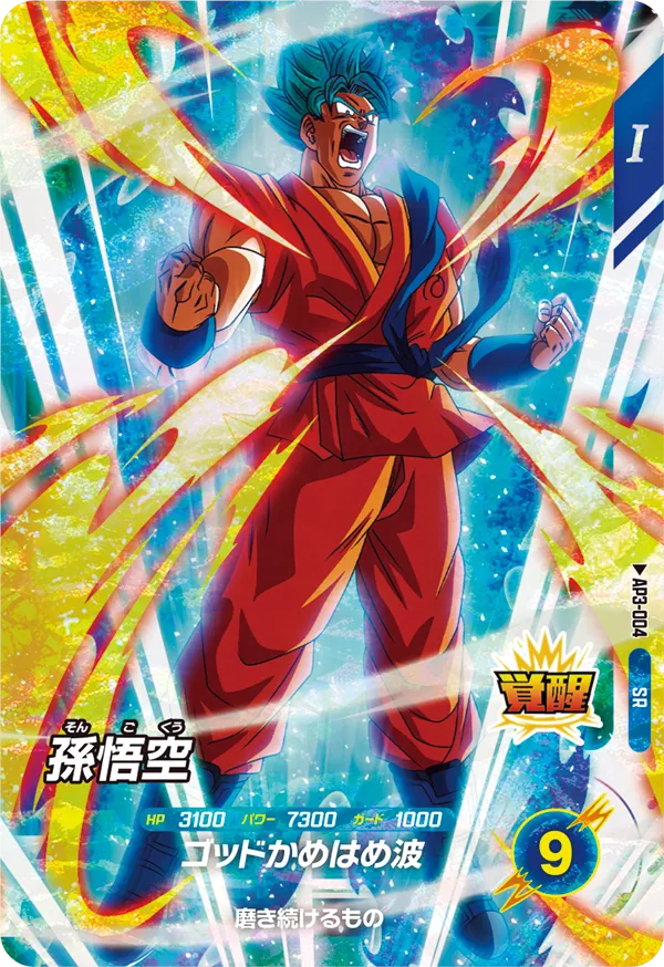 バトルオブサイヤン カードリスト ドラゴンボールスーパーダイバーズ