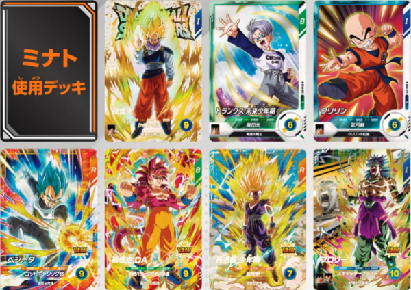 ドラゴンボールスーパーダイバーズ 5弾 最新情報まとめ【DBSDV5弾