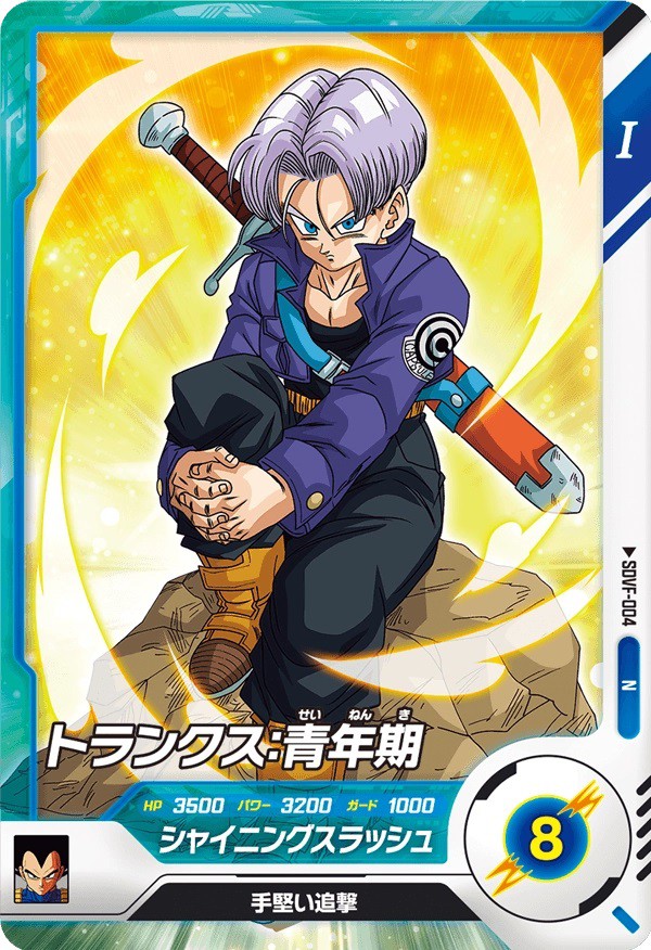 ブロリー【GDR】《ー》 - ドラゴンボールカード フュージョン