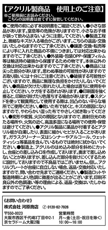 ジャンプショップ Jヒーロー夏祭り2024 ドラゴンボール関連商品