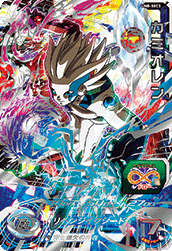 スーパードラゴンボールヒーローズ ユニバースミッション 8弾