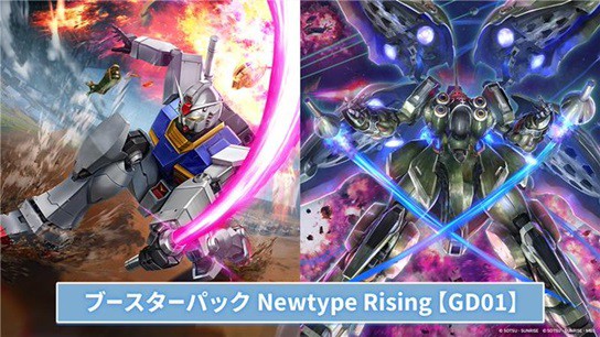 ガンダムカードゲーム ブースターパック　BOX 　未開封新品 ガンダムカードゲーム ブースターパック BOX 未開封新品 テープ