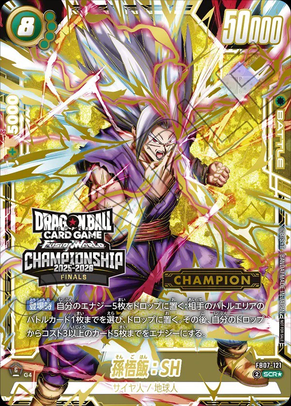 CHAMPIONSHIP 2025-2026 JAPAN FINALS　ベジット ドラゴンボール フュージョンワールド ベジット SCR チャンピオン
