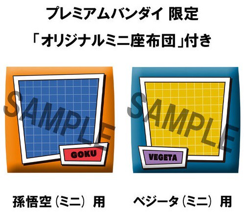るかっぷ ドラゴンボールDAIMA『孫悟空(ミニ)／ベジータ(ミニ