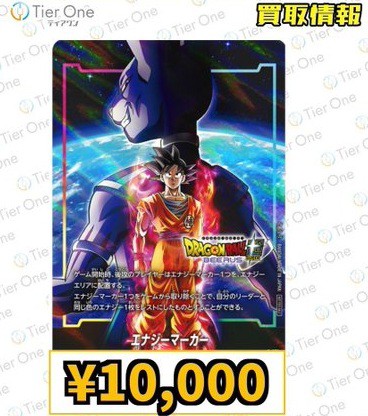 ジャンバル2026 ドラゴンボールFW／ダイバーズ来場者記念カード 流通6