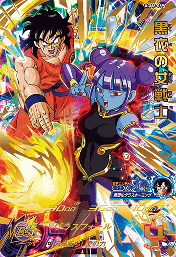 スーパードラゴンボールヒーローズ　UGM弾　MM弾　URまとめ 新品MM5弾URアルティメットレア SECシークレットレア Rレア C