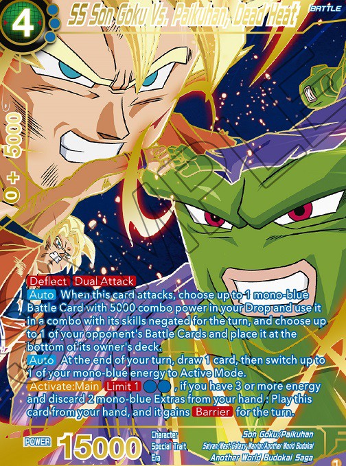 ドラゴンボール超 カードゲーム Zenkai DAWN OF THE Z-LEGENDS