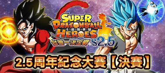 台湾版 SDBH 2.5周年記念大会【追加賞品のアバターカード(金箔/銀箔