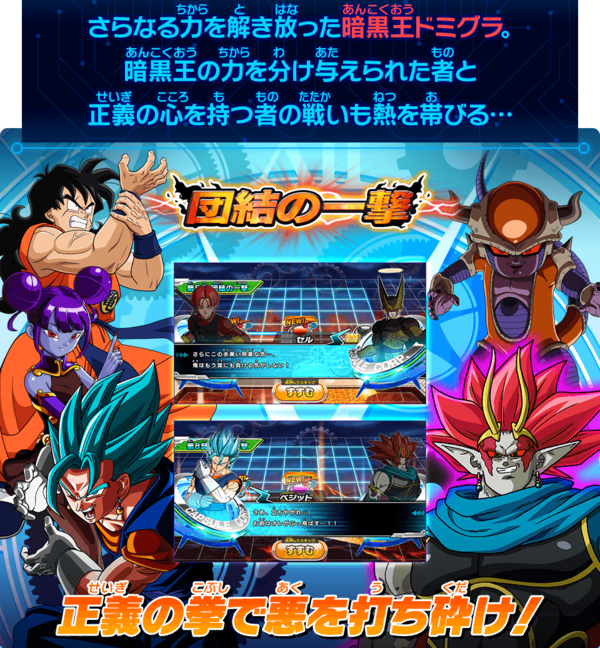 SDBH UGM8弾 最新情報まとめ【スーパードラゴンボールヒーローズ