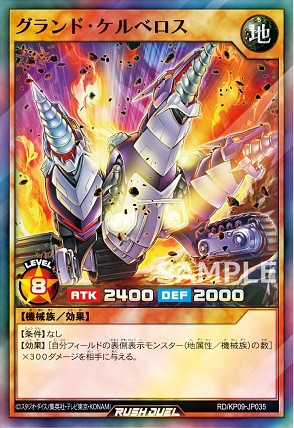 運命のギャラクシー カードリスト 全66種判明【遊戯王ラッシュデュエル