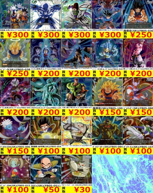 ドラゴンボールカード未知なる冒険200枚まとめ売り 新品未開封