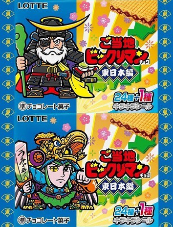 ご当地ビックリマンチョコ 東日本編／西日本編 全50種 シール