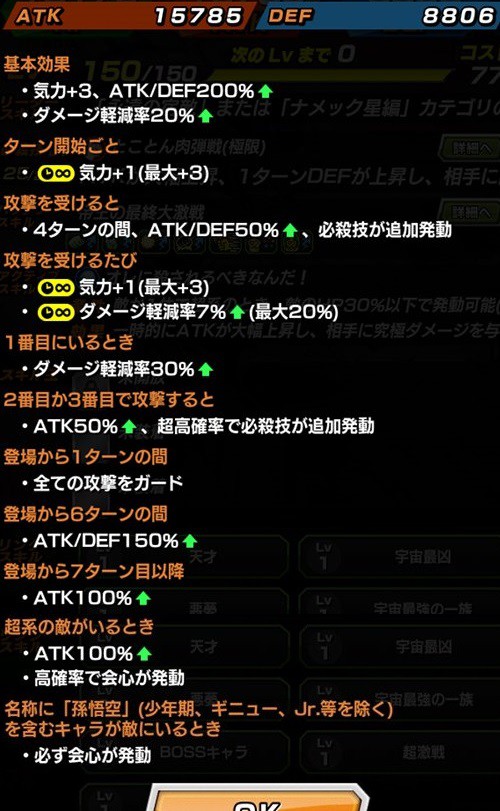 ドッカンバトル LR極限Z覚醒『全ての怒りを込めた一撃 超サイヤ人