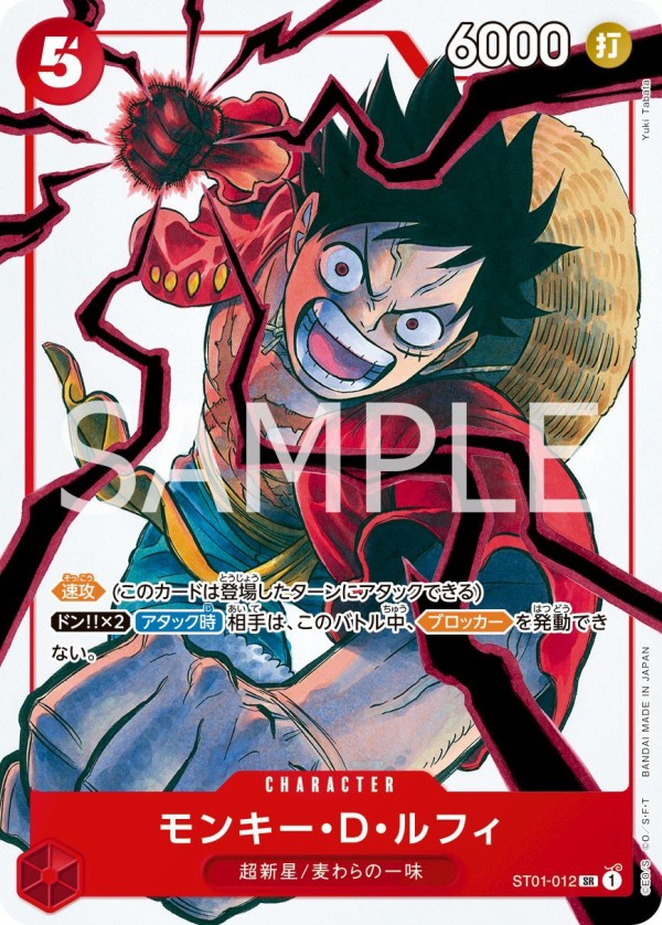 週刊少年ジャンプ 2025年19号 ワンピカード 応募者全員サービス
