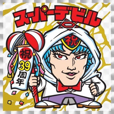 Amazon | 紅白ビックリマンチョコ 39th ANNIVERSARY 39周年