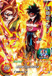 スーパードラゴンボールヒーローズ ワールドミッション 早期購入特典