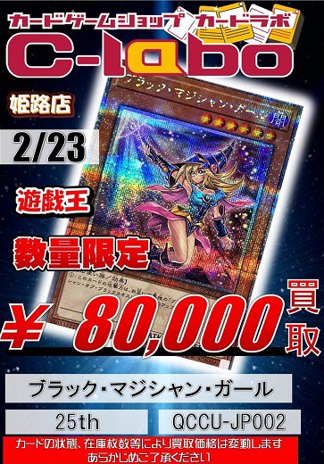 QUARTER CENTURY CHRONICLE side:UNITY 初動 販売・買取相場(前回との