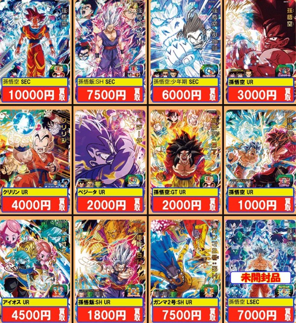 UGM10弾ドラマティックアート まとめ売り UGM10弾 ドラマティック