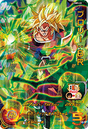 スーパードラゴンボールヒーローズカード 孫悟空 ブロリー:BR スーパードラゴンボールヒーローズ「超カードパック」劇場入場者