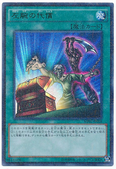 遊戯王 ミレニアムパック シークレット&ウルトラ 初動 相場 再録