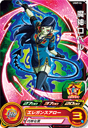SDBH『12th SEASON トーナメントパック』全アビリティ効果 判明