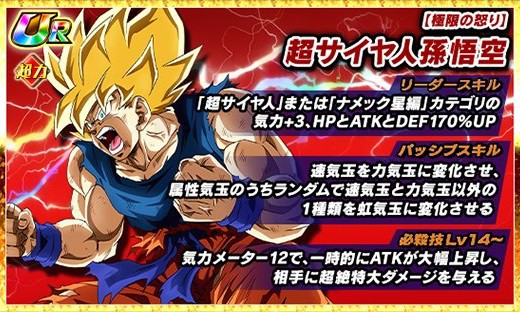 ドッカンバトル 極限Z覚醒『極悪な猛襲 クウラ(最終形態)』『極限の