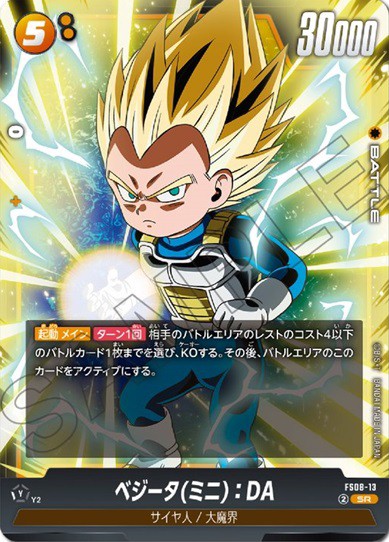 DBFW ボーナスパック20枚セット　ベジット他 DBFW ボーナスパック20枚セット ベジット他