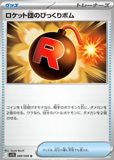 ポケモンカード ロケット団の栄光 1box分 未サーチ ビックカメラ