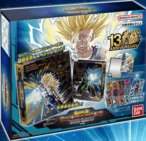 SDBH オフィシャル9ポケットバインダーセット ‐セル編‐【全アビリティ