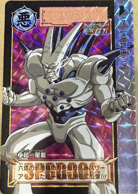 ドラゴンボール カードダス リミックス Vol.4【6種の新規描き