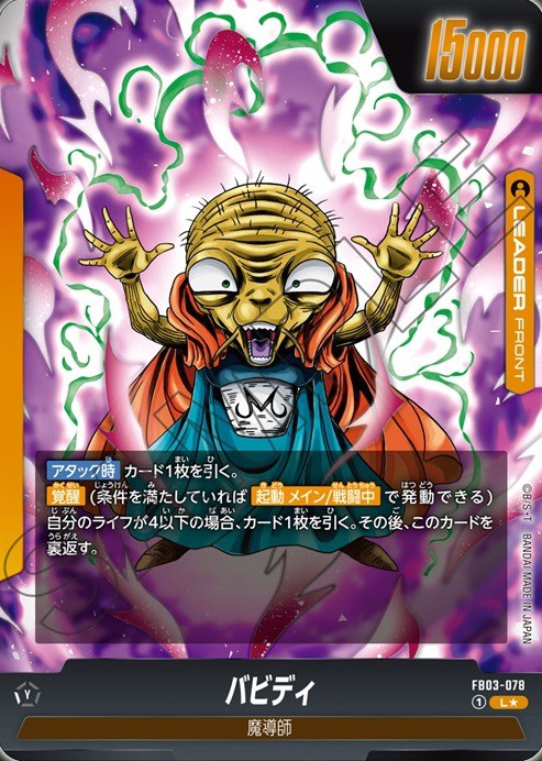 怒りの咆哮 サーチ済み 200パック ブースターパック 怒りの咆哮 カードリスト 全143種判明【公式