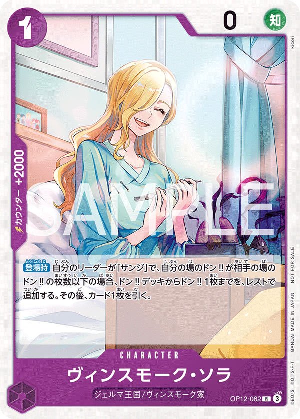 ワンピースカード　スタンダードバトルパック Vol.10 136パック ワンピカード スタンダードバトルパックVol.10 カードリスト