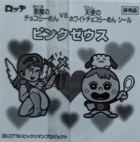 ビックリマン×幸楽苑コラボ 2023年も開催「スーパーデビル