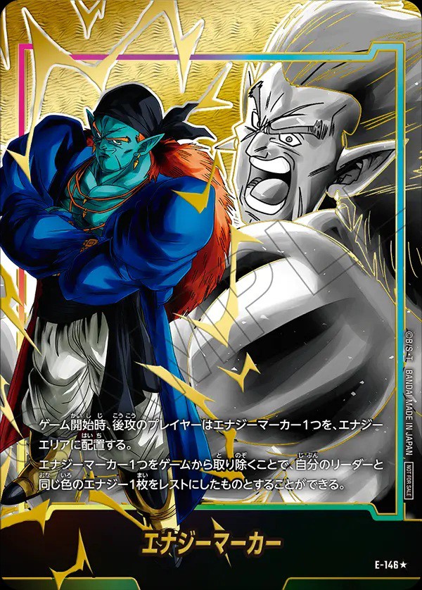 ドラゴンボールフュージョンワールド エナジーマーカーパック10 カード